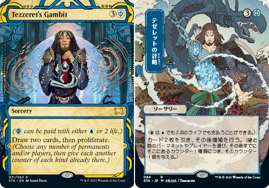 The Artists Behind the Japanese Alt-Art StrixHaven Cards of the Mystical Archives